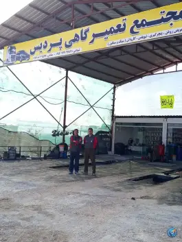 عکس مجتمع تعمیرگاهی و تعویض روغن پردیس، فیروزآباد 2