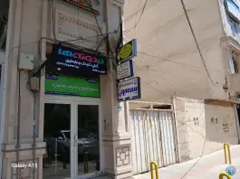 بیمه ایران نمایندگی حق گو، عظیمیه کرج