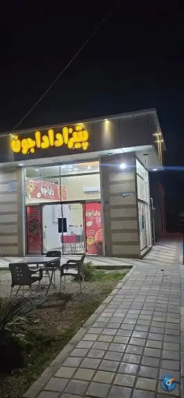 پیتزا داداجون، ونوس، اصفهان