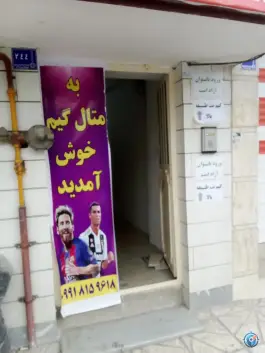 عکس گیم نت متال گیم، میدان نماز، اراک 3