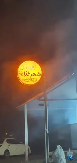 کبابی و رستوران شهر غذا، بلوار آل محمد، میناب