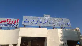 عکس بیمارستان آیت الله خاتمی، بلوار سردار سلیمانی، هرات 2