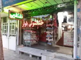 خشکشویی بلوار؛ محله باغستان کرج