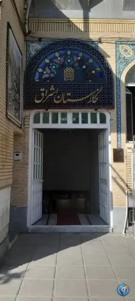 نگارخانه اشراق، محله صفائیه، قم