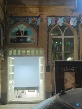 عکس نگارخانه اشراق، محله صفائیه، قم 2