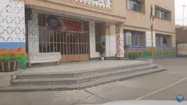 عکس دبیرستان دخترانه دوره اول عفیفه، محله مارچین اصفهان 4