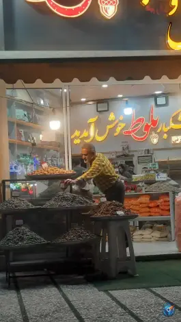 عکس آجیل و خشکبار بلوط، خیابان دانیال جنوبی، قم 3