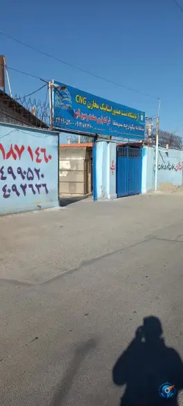 عکس آزمایشگاه تست هیدروستاتیک مخازن CNG، محمدشهر، کرج 2