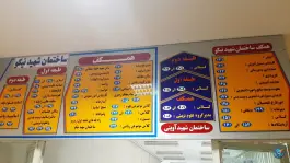 عکس پردیس شهید باهنر اصفهان | محله شیخ اشراق، اصفهان 5