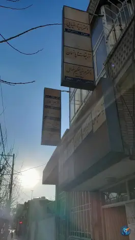 ساختمان پزشکان مرحوم دکتر وحید، دستگرد خیار، اصفهان