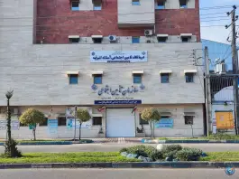 عکس های تامین اجتماعی و درمانگاه آستانه اشرفیه، بلوار جانبازان