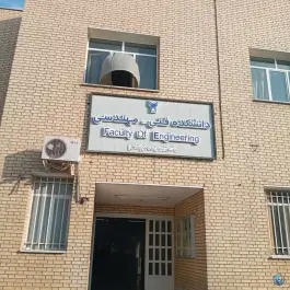 عکس های دانشکده فنی و مهندسی اصفهان، ارغوانیه