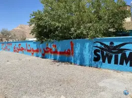 عکس استخر دهاقان؛ جاده دهاقان - بروجن، اصفهان 5