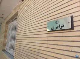 ترابری منطقه ۸ اصفهان | پارکینگ محله جابر انصاری