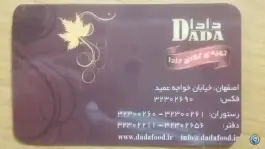 عکس رستوران دادا، خواجه عمید، اصفهان 4