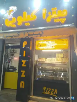 پیتزا کیلویی، بهارستان، اصفهان