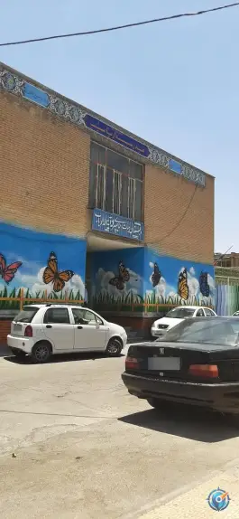 دبستان پسرانه آیت الله ارباب، محله بهار آزادی اصفهان