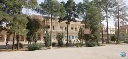 عکس مدرسه شهید حلبیان، گلبهار، اصفهان 2