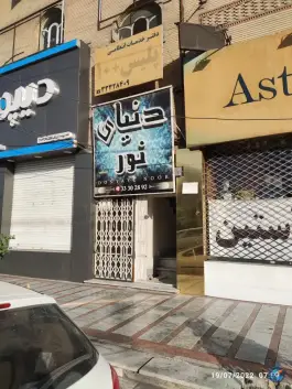 عکس پلیس + ۱۰ کرج، بلوار امام خمینی 4