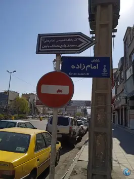 کتابخانه عمومی امام علی علیه السلام، کوی گلها، کرج