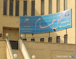 هتل همام اصفهان، محله غدیر، اصفهان