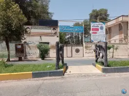 عکس های دانشگاه پیام نور کوهدشت