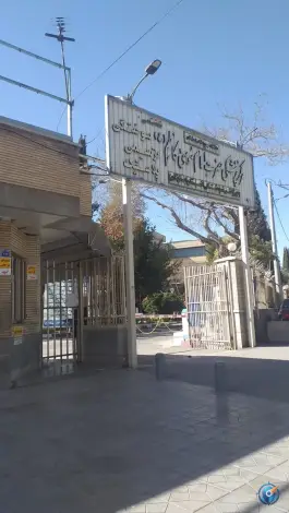 بیمارستان سوانح و سوختگی امام موسی کاظم (ع) اصفهان، محله شمس آباد