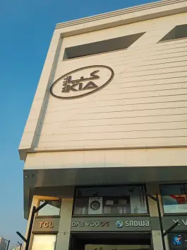 کیا مال؛ شهرک آسمان، کرج