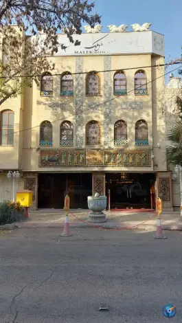 هتل ملک، نشاط، اصفهان
