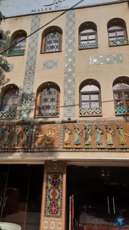 عکس هتل ملک، نشاط، اصفهان 2