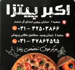 عکس اکبر پیتزا؛ پروین اعتصامی، اصفهان 6