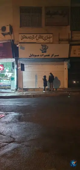 عکس های مرکز تعمیرات موبایل سام، بخشداری، کرج