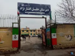 عکس های دبیرستان جلیل افشارنژاد، کوی امیرالمومنین مشهد
