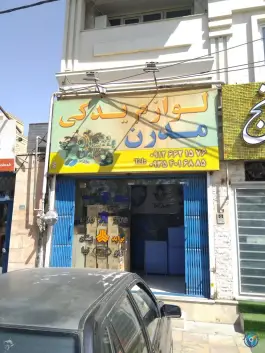 فروشگاه لوازم یدکی مدرن، شاهین ویلا، کرج