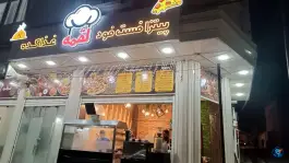 عکس پیتزا فست فود لقمه غذاکده، بلوار امام خمینی ایلام 2