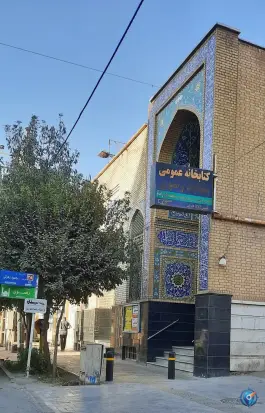 عکس های کتابخانه عمومی مسجد رضوی؛ محله باجک یک، قم