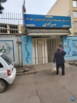 دبیرستان دخترانه مرادی؛ ملک شهر اصفهان