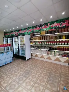 عکس سبزیجات آماده سعادت - باغ شریفی، قم 2