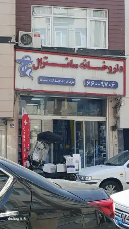 داروخانه سانترال؛ محله دکتر هوشیار، تهران
