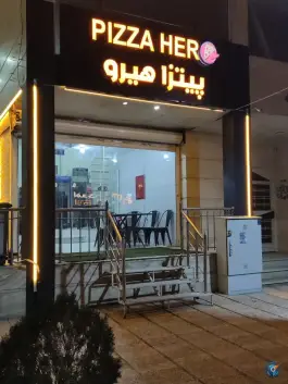 پیتزا هیرو - بلوار زاگرس شرقی، شیراز
