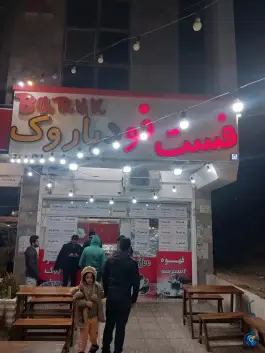 عکس های فسفود باروک؛ پیشگامان، شیراز