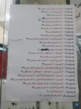 عکس فسفود باروک؛ پیشگامان، شیراز 4