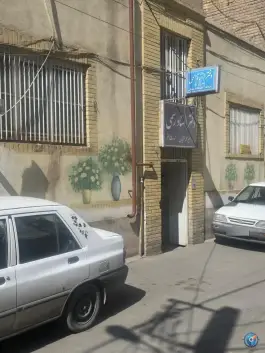 عکس دفتر اسناد رسمی شماره ۱۵، محله صفائیه، قم 2