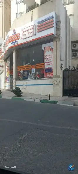 فروشگاه اتکا گرمدره کرج