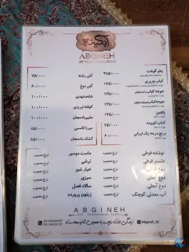 عکس رستوران آبگینه؛ روستای عنبران، مشهد 4