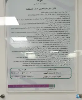 عکس بیمارستان تخصصی دندانپزشکی شهید شکری، ونک، تهران 6