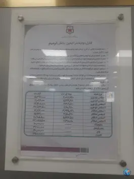 عکس بیمارستان تخصصی دندانپزشکی شهید شکری، ونک، تهران 9