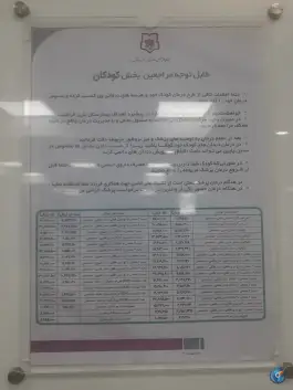عکس بیمارستان تخصصی دندانپزشکی شهید شکری، ونک، تهران 10