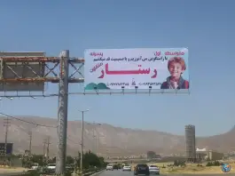 دبیرستان غیردولتی رستار؛ محله پاسارگاد، شیراز