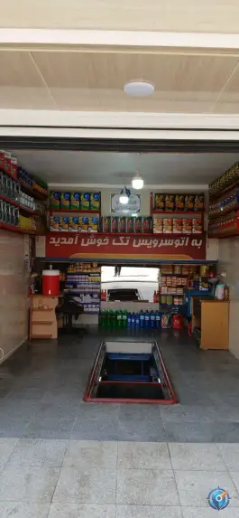 تعویض روغنی تک؛ بلوار فردوسی، زنبیل آباد قم